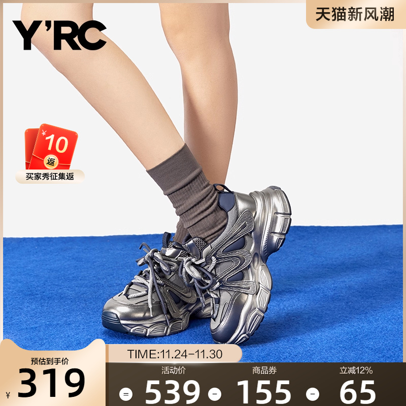 YRC老爹鞋女款银色秋季ins潮增高厚底显脚小时尚透气运动跑步鞋