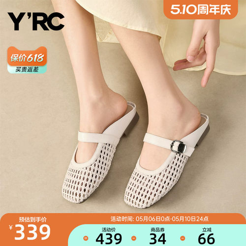 YRC一脚蹬编织凉鞋女2026春季新款玛丽珍半拖外穿舒适渔网凉拖
