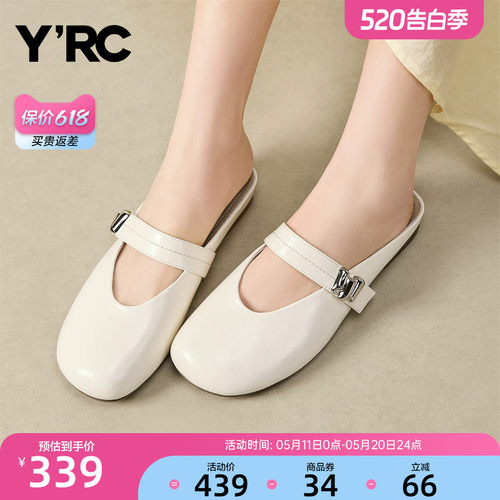 YRC包头半拖鞋女舒适2026春夏新款平底外穿轻便软底玛丽珍凉拖
