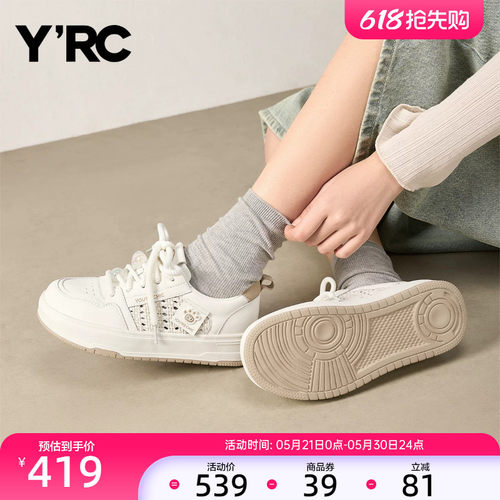 YRC厚底透气小白鞋女2026春季新款软底显脚小舒适休闲运动板鞋