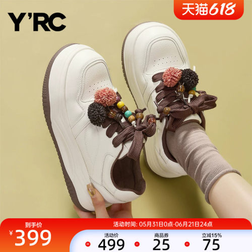 YRC休闲厚底小白鞋女2025秋季新款串珠ins面包板鞋轻便百搭德训鞋