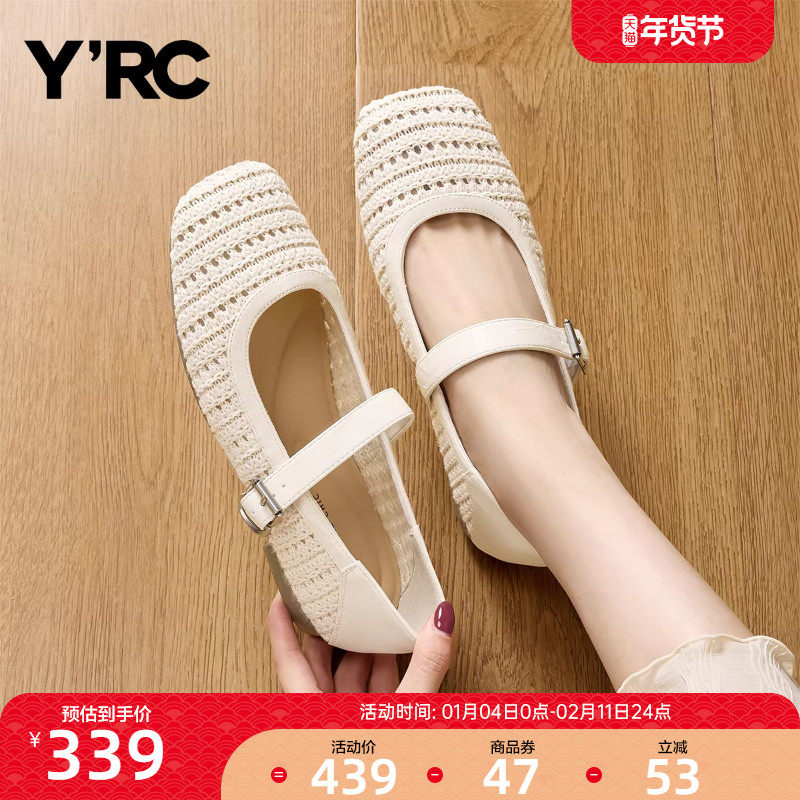 YRC编织浅口单鞋女2025秋季镂空透气软底一字带方头平底玛丽珍鞋,女鞋,浅口单鞋,淘宝优惠券,粉丝福利购,淘宝优惠卷