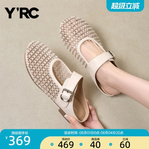 YRC网面休闲凉拖女2026夏季新款渔网透气简约一脚蹬外穿包头拖鞋