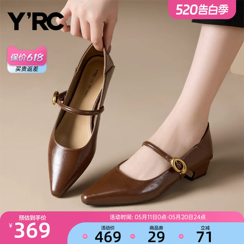 YRC法式尖头玛丽珍鞋女2025秋季新款复古气质粗跟一字带浅口单鞋