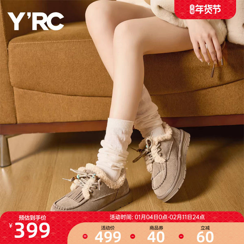 YRC加绒毛毛鞋女保暖2025冬季新款全包勃肯鞋加厚平底休闲雪地靴,女鞋,时尚雪地靴,淘宝优惠券,粉丝福利购,淘宝优惠卷