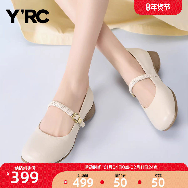 YRC真皮圆头玛丽珍单鞋女2025秋季新款浅口粗跟软底一脚蹬豆豆鞋,女鞋,浅口单鞋,淘宝优惠券,粉丝福利购,淘宝优惠卷