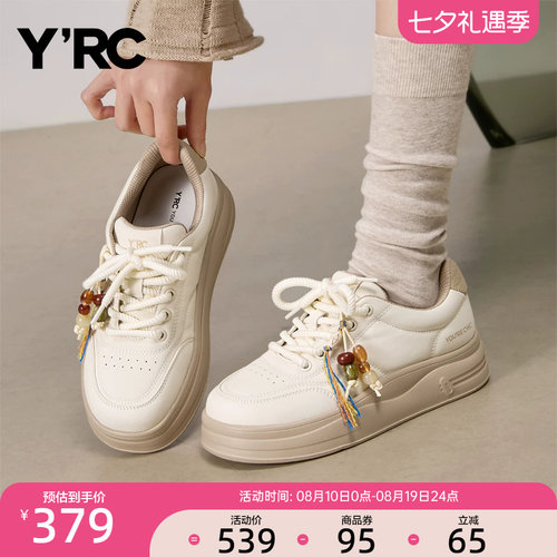 YRC休闲板鞋女厚底2026春季新款串珠百搭轻便透气面包时尚小白鞋