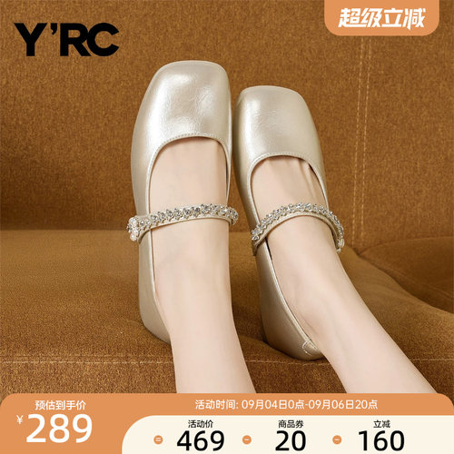 YRC芭蕾玛丽珍鞋女2025秋季新款方头软面一字带水钻温柔法式单鞋