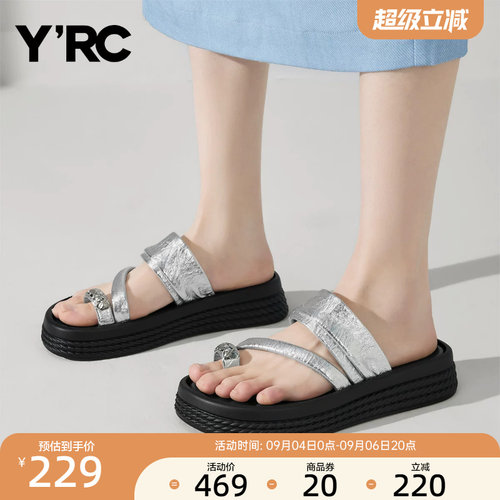 YRC一字凉拖女夏季新款夹趾海边休闲百搭设计感度假银色沙滩鞋