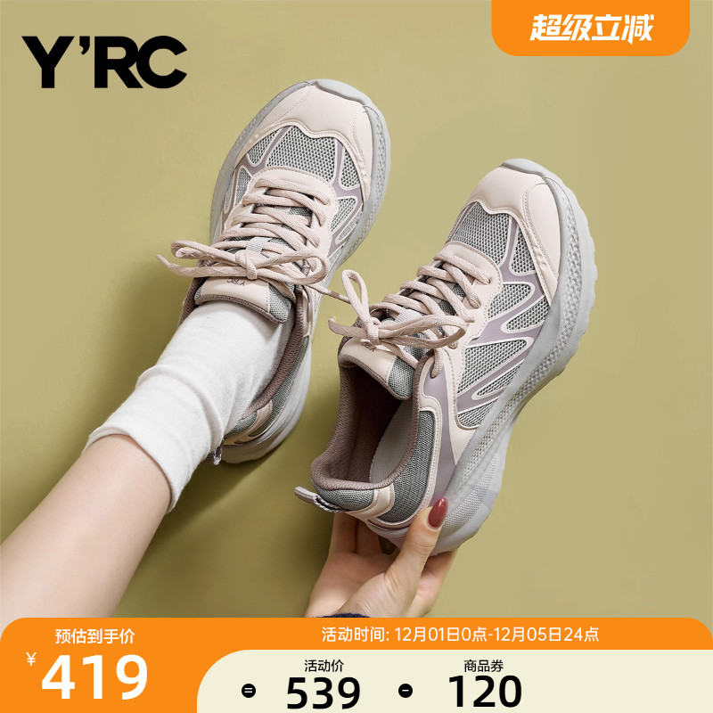 YRC网面运动鞋女透气2025秋季新款拼色百搭厚底休闲跑步老爹鞋