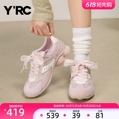 YRC德训鞋女2026春季新款芭蕾粉色丝带显脚小运动软底休闲板鞋