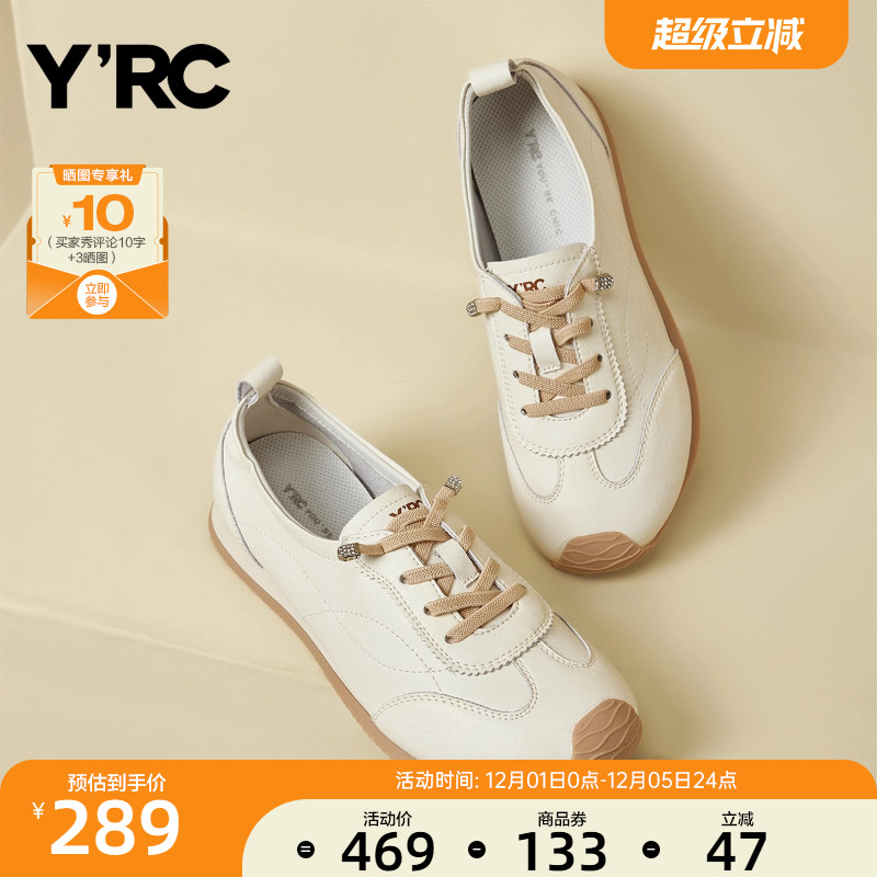 YRC复古软底德训鞋女2025夏季新款百搭不累脚休闲平底软面小白鞋