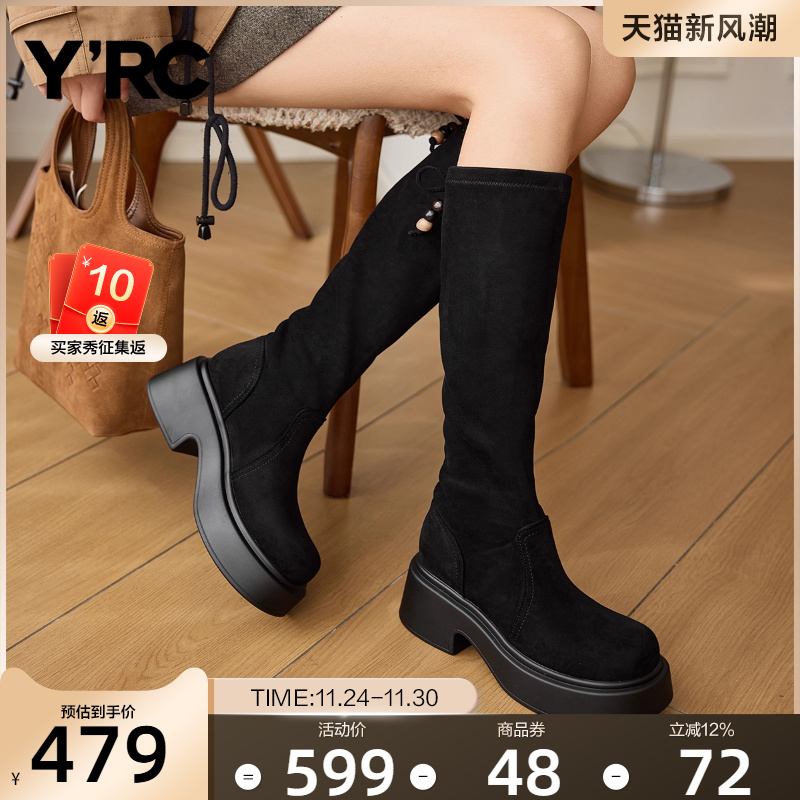 YRC靴子女长筒靴2025秋冬新款复古不过膝高筒靴厚底粗跟瘦瘦袜靴