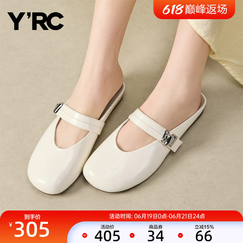 YRC包头半拖鞋女舒适2026春夏新款平底外穿轻便软底玛丽珍凉拖