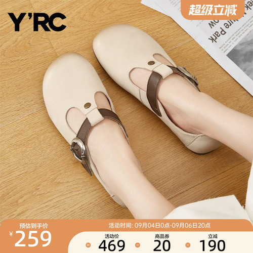 YRC真皮博肯鞋女2025春季新款一字带复古圆头平底小皮鞋豆豆单鞋