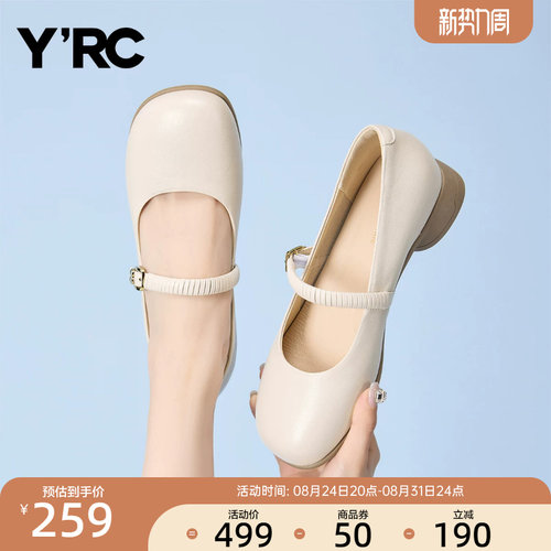 YRC一字带玛丽珍鞋女浅口单鞋女秋季新款平底低跟温柔舒适豆豆鞋
