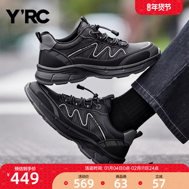 YRC黑色网面运动鞋男2025秋季新款轻便厚底百搭休闲透气跑步鞋,流行男鞋,时尚休闲鞋,淘宝优惠券,粉丝福利购,淘宝优惠卷