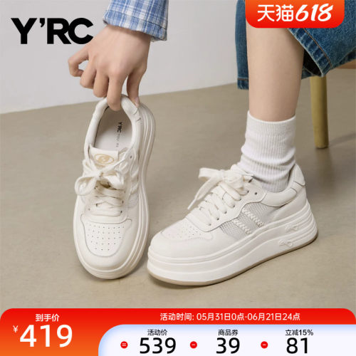 YRC真皮网面小白鞋女2026夏季新款chic百搭风透气休闲厚底板鞋