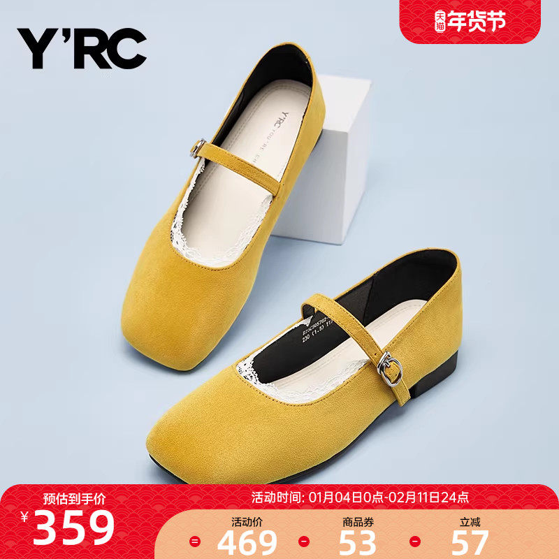 YRC法式玛丽珍鞋女秋季新款平底蕾丝一字带黄色温柔小皮鞋单鞋,女鞋,玛丽珍鞋,淘宝优惠券,粉丝福利购,淘宝优惠卷