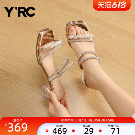 YRC方头水钻高跟凉鞋女2026夏季新款透明粗跟一字带舒适法式半拖