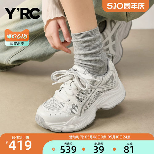 YRC厚底网面老爹鞋女2026春季新款chic显脚小百搭软底休闲跑步鞋