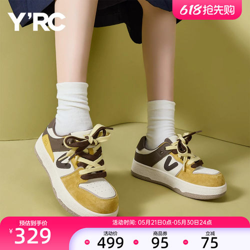 YRC圆头面包板鞋女2025秋季新款黄色时尚舒适厚底软底街拍休闲鞋