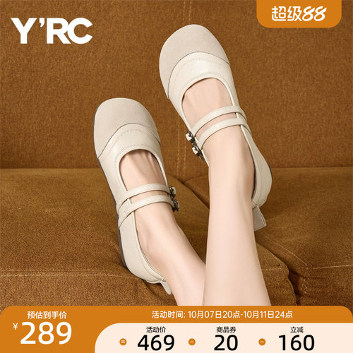 YRC浅口法式豆豆鞋女2025秋季新款软面轻便舒适圆头芭蕾玛丽珍鞋