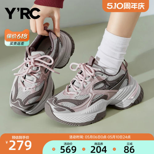 YRC粉色厚底老爹鞋女轻便软底秋季新款增高时尚拼色显脚小运动鞋
