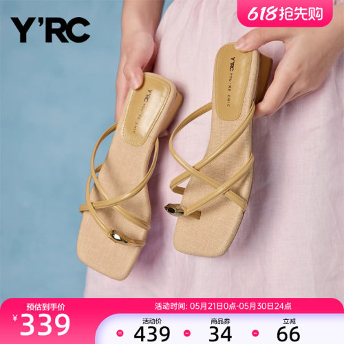 YRC低跟夹趾凉鞋女2026夏季罗马风外穿度假沙滩交叉细带凉拖单鞋