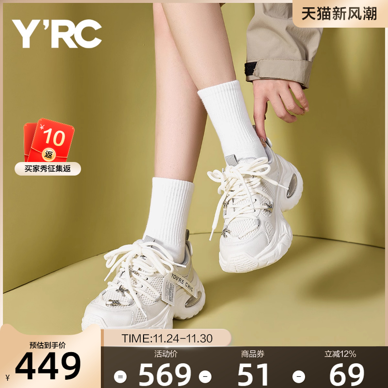 YRC网面老爹鞋女厚底2025秋季新款透气系带简约百搭显脚小运动鞋