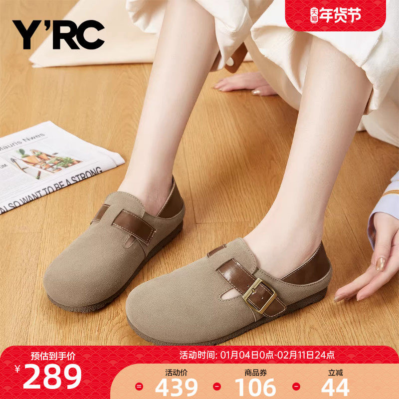 YRC复古勃肯鞋女2025春季新款一脚蹬软底舒适轻便两穿平底单鞋,女鞋,深口单鞋,淘宝优惠券,粉丝福利购,淘宝优惠卷