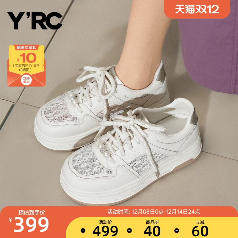 YRC蕾丝网面小白鞋女2025春季新款厚底板鞋轻便透气淑女休闲鞋