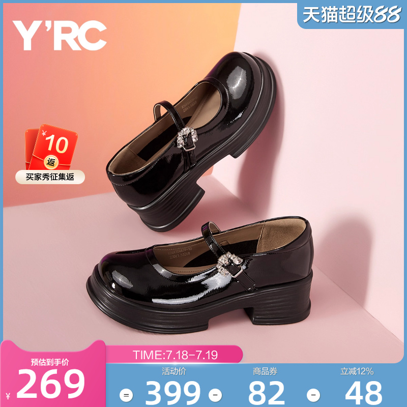 YRC女鞋玛丽珍小皮鞋厚底松紧带