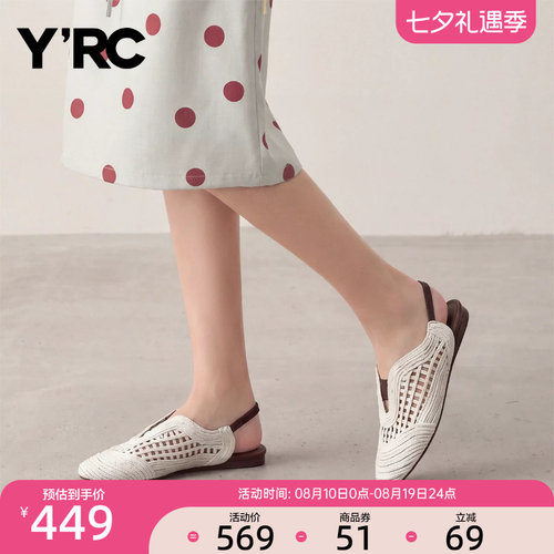 YRC包头编织镂空穆勒拖女2026夏季新款老钱风气质百搭一字带半拖