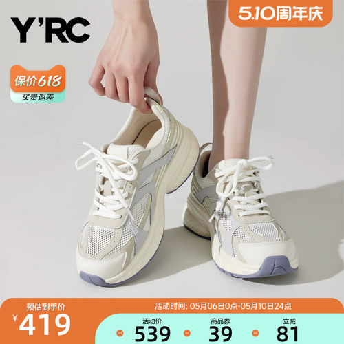 YRC休闲风老爹鞋女秋季新款轻便舒适百搭厚底通勤透气旅游跑步鞋