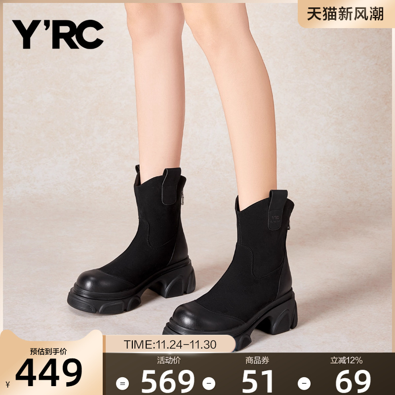 弹力休闲段袜靴