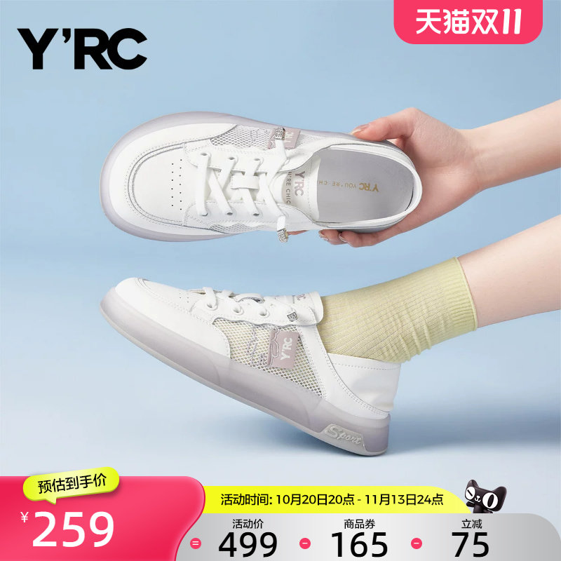 YRC轻便小白鞋女网面透气夏季新款松紧带板鞋踩脚平底休闲风板鞋