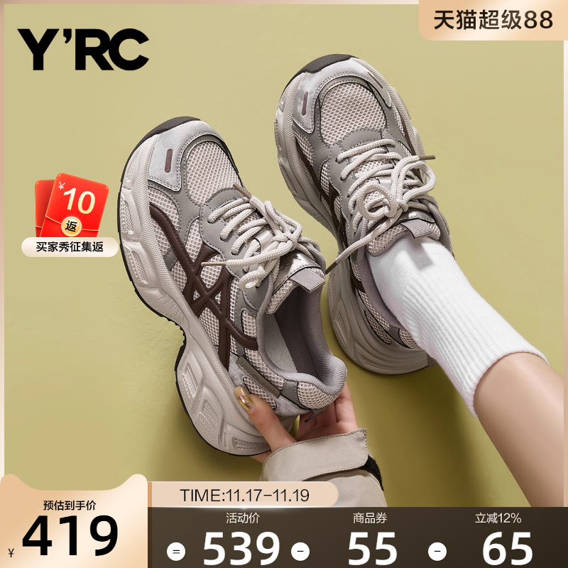 YRC灰色老爹鞋女2025秋季新款透气网面炸街ins户外厚底运动跑步