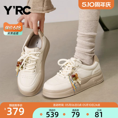 YRC休闲板鞋女厚底2026春季新款串珠百搭轻便透气面包时尚小白鞋