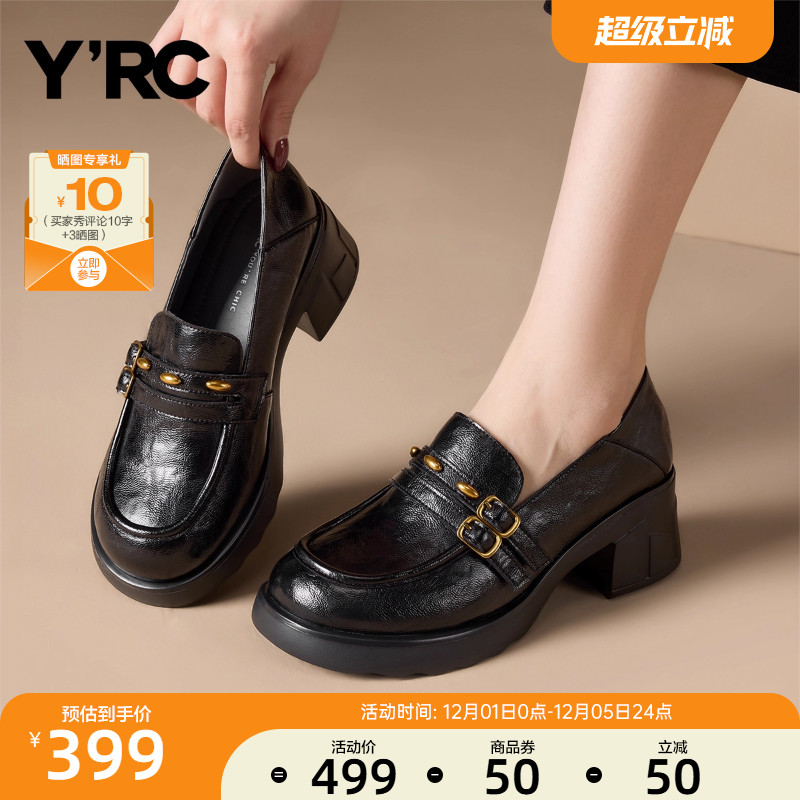 YRC粗跟乐福鞋女2025秋季新款真皮简约风工作通勤百搭羊皮小皮鞋