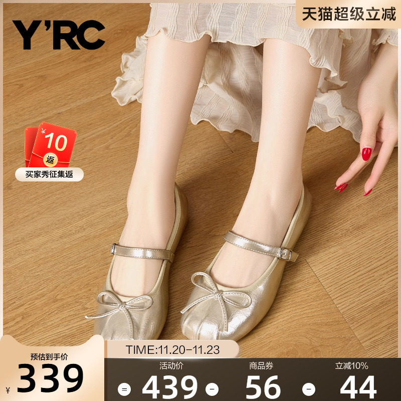YRC芭蕾玛丽珍鞋女银色2025秋季新款软面平底一字带法式浅口单鞋