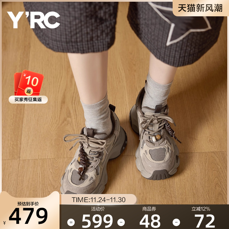 YRC时尚厚底老爹鞋女chic2025冬季新款网面双鞋带拼色休闲跑步鞋