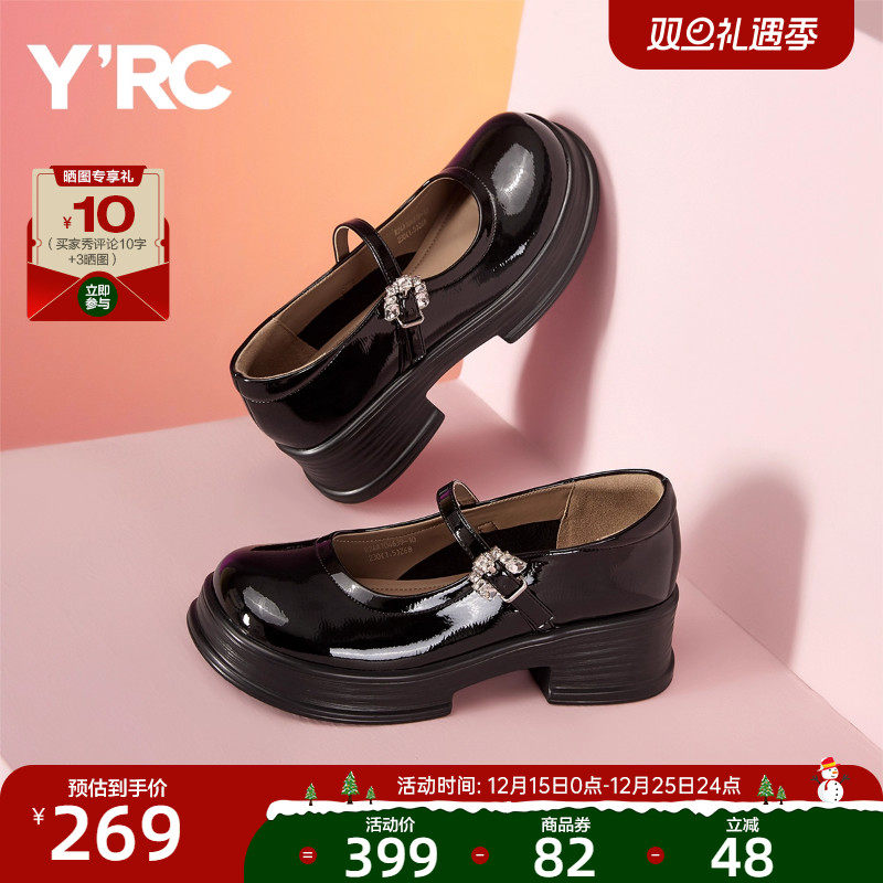YRC女鞋玛丽珍小皮鞋厚底松紧带