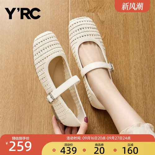 YRC编织浅口单鞋女2025秋季镂空透气软底一字带方头平底玛丽珍鞋