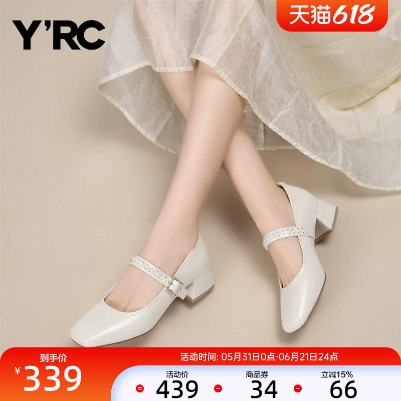 YRC方头玛丽珍单鞋女2026春季新款一字带粗跟水钻浅口复古小皮鞋