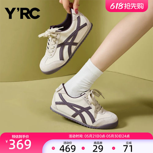 YRC德训鞋女款2025秋季新款薄底透气软面运动百搭拼色休闲板鞋