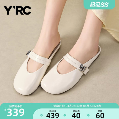YRC包头半拖鞋女舒适2026春夏新款平底外穿轻便软底玛丽珍凉拖