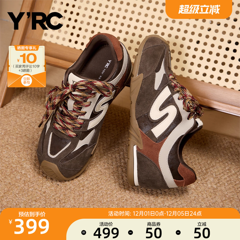 YRC咖色德训鞋复古2025秋冬新款拼色ins潮流炸街软底舒适运动板鞋