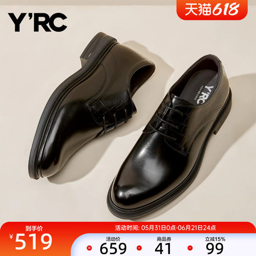 YRC真皮绅士德比鞋男2025秋季新款西装百搭商务新郎皮鞋伴郎鞋