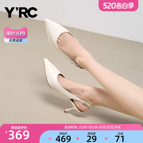 YRC尖头细跟高跟鞋女2026春季新款后空凉鞋气质白色绝美包头单鞋